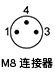 M8圓柱形接近開關(guān)